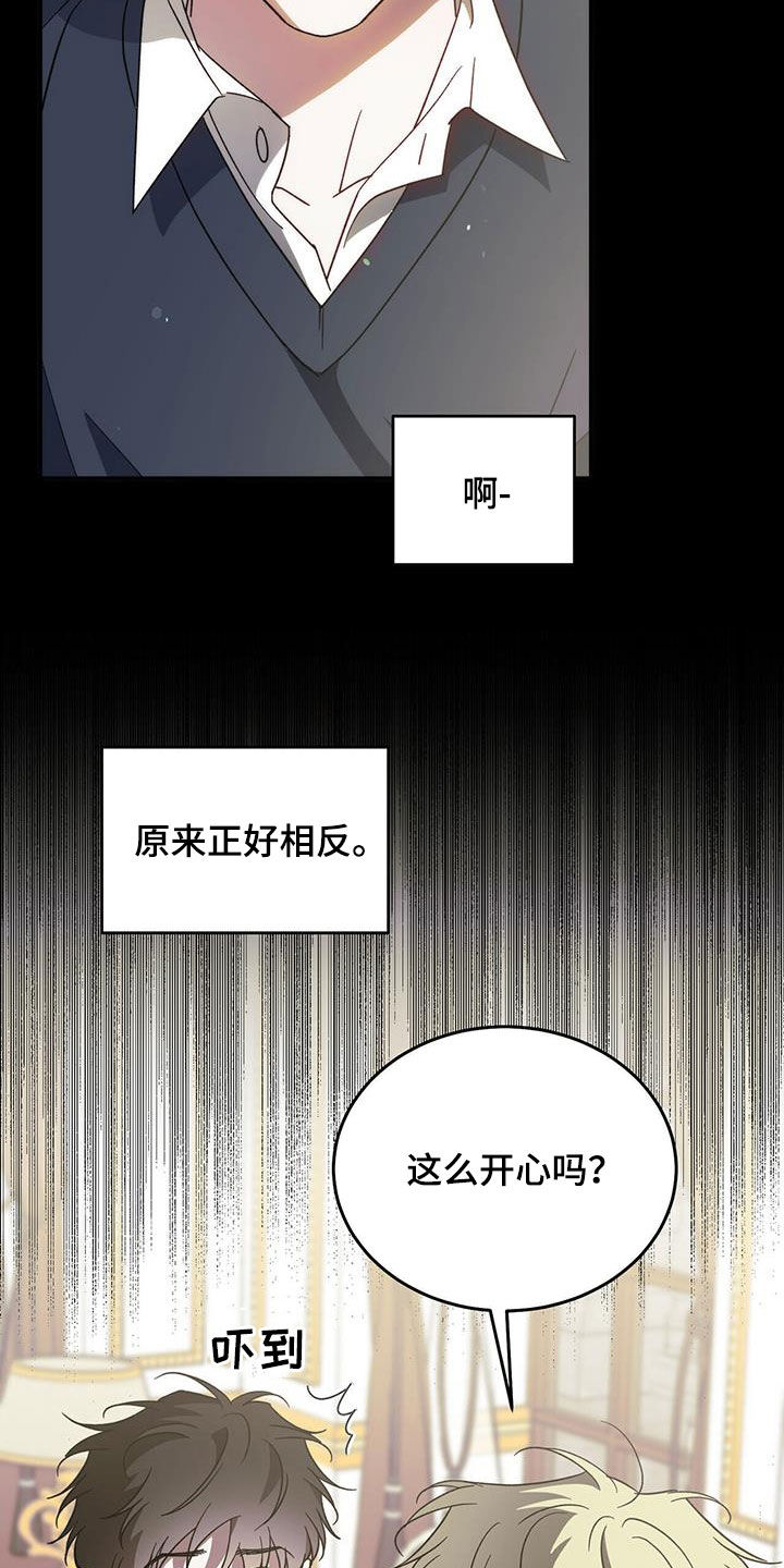 第103章：【第二季】身份差距18