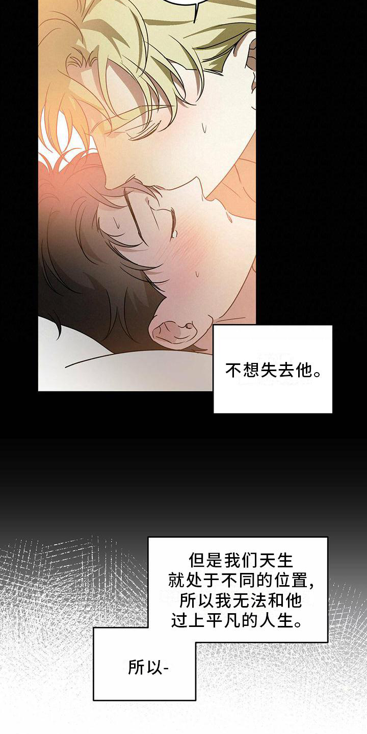 第55章：【第二季】我不懂7
