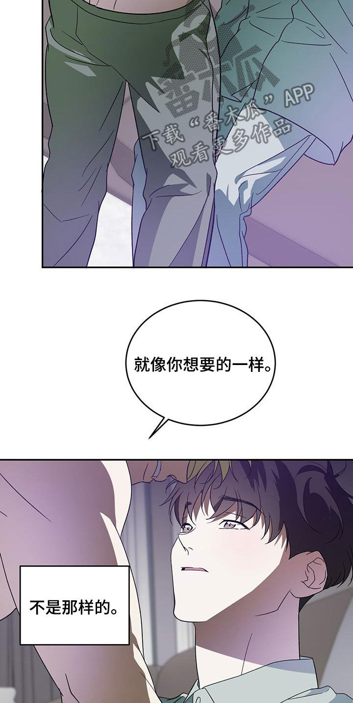 第99章：【第二季】不是那样的18