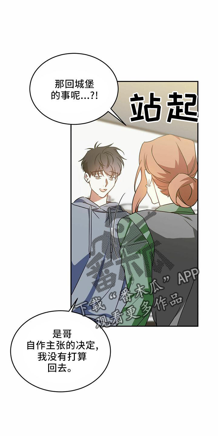 第57章：【第二季】试一次14