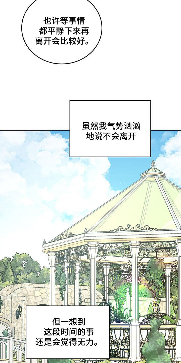 第106章：【第二季】我是你爸爸19
