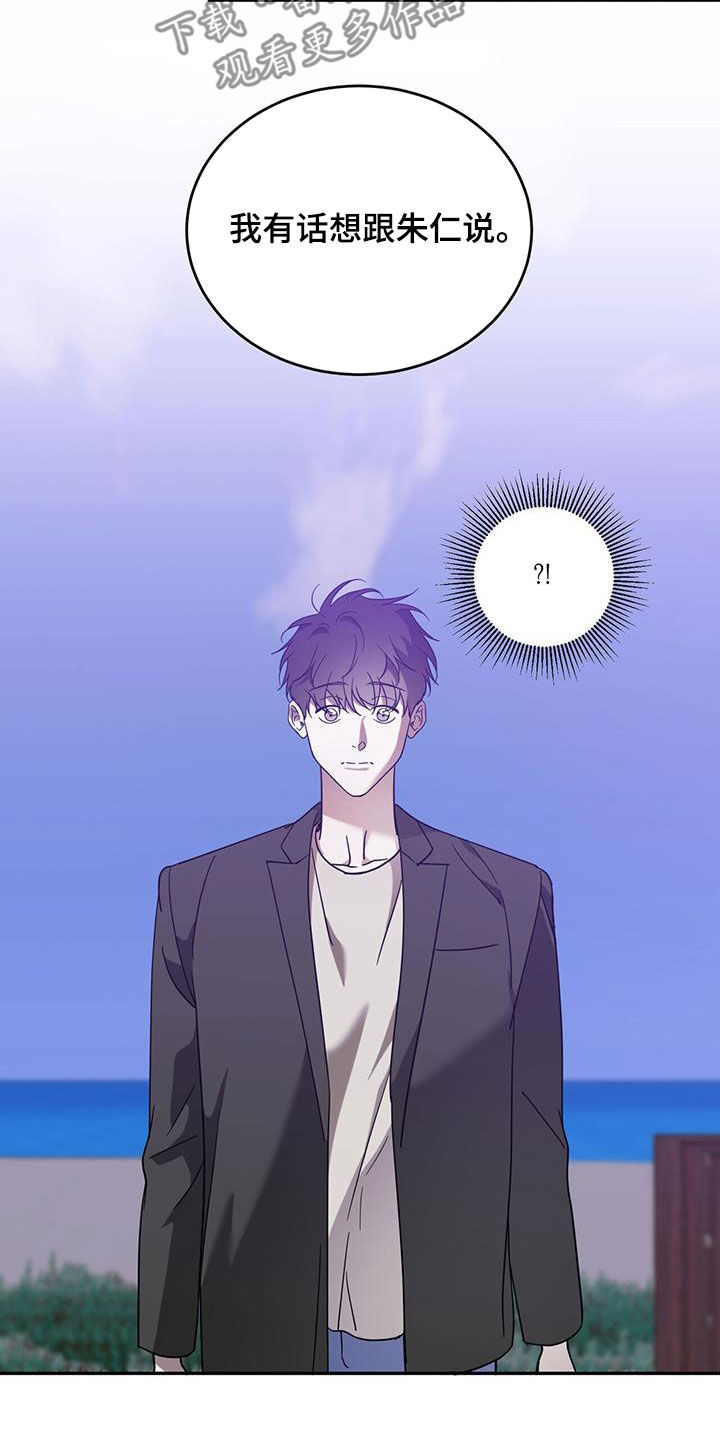 第86章：【第二季】只有王子7