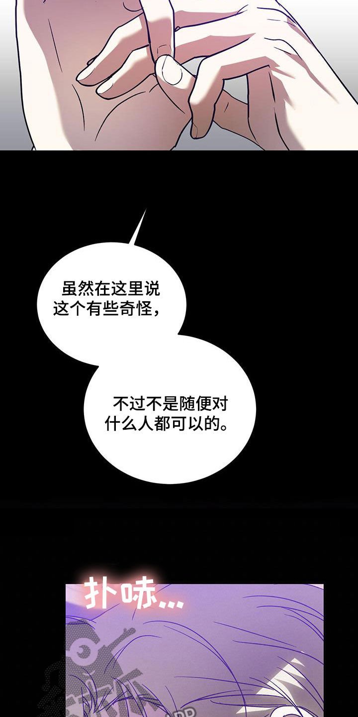 第93章：【第二季】成结23