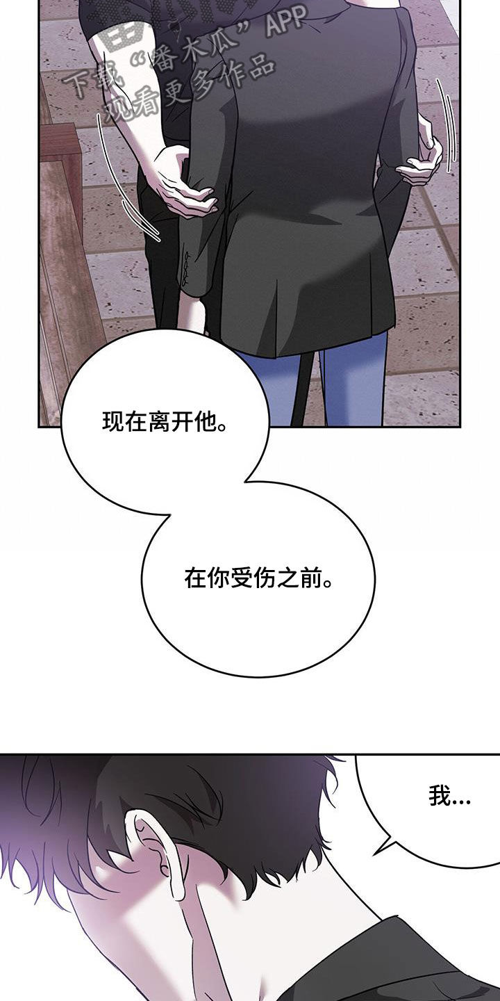 第85章：【第二季】伤口的故事20