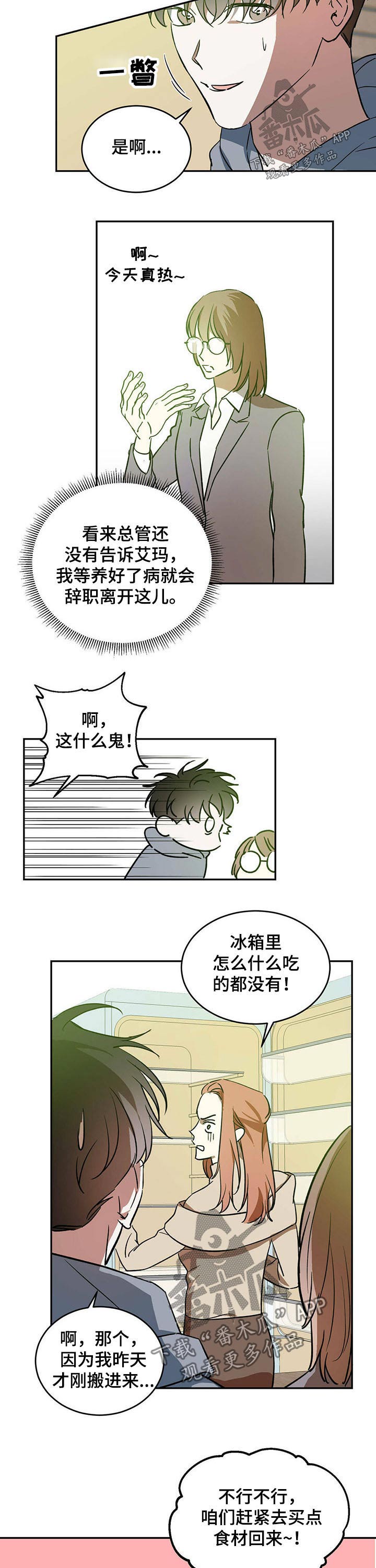 第36章：新家4