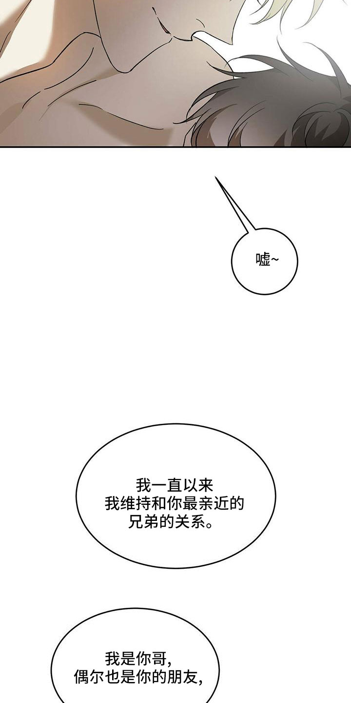 第75章：【第二季】不要脸22