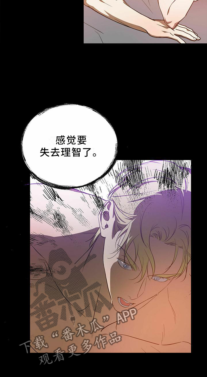 第50章：【第二季】让我帮你2