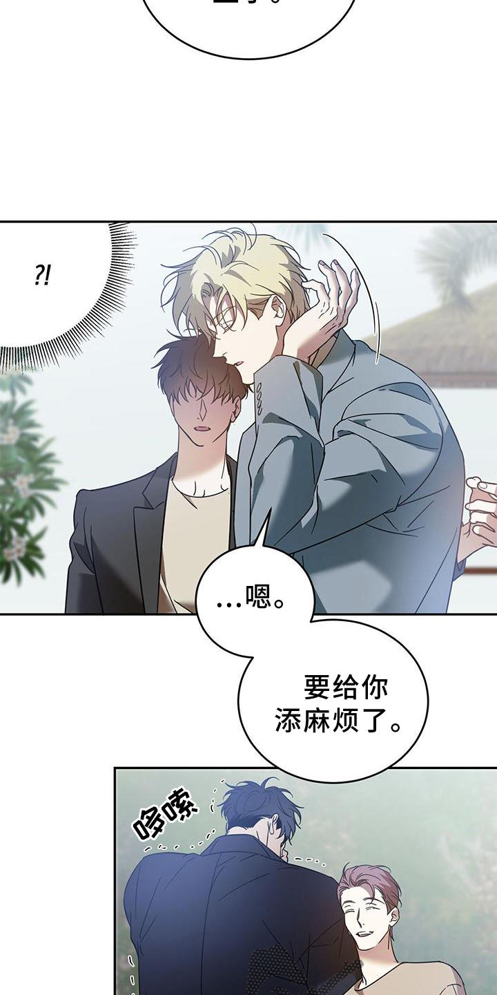 第83章：【第二季】想和你聊聊2