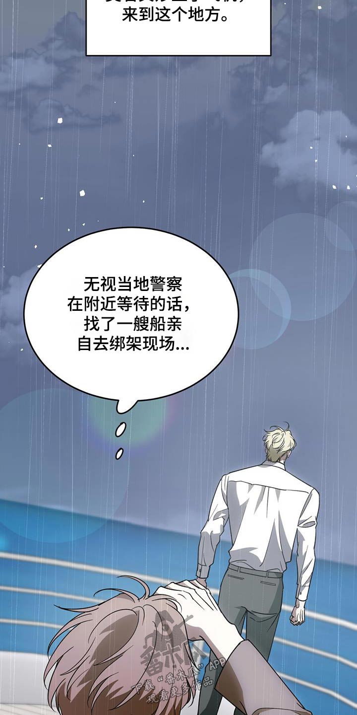 第113章：【第二季】离开8