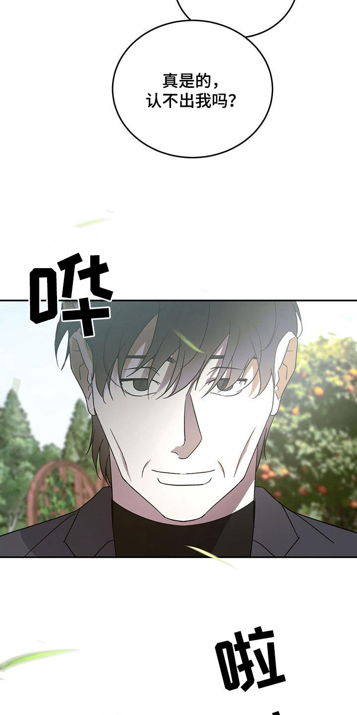 第106章：【第二季】我是你爸爸28