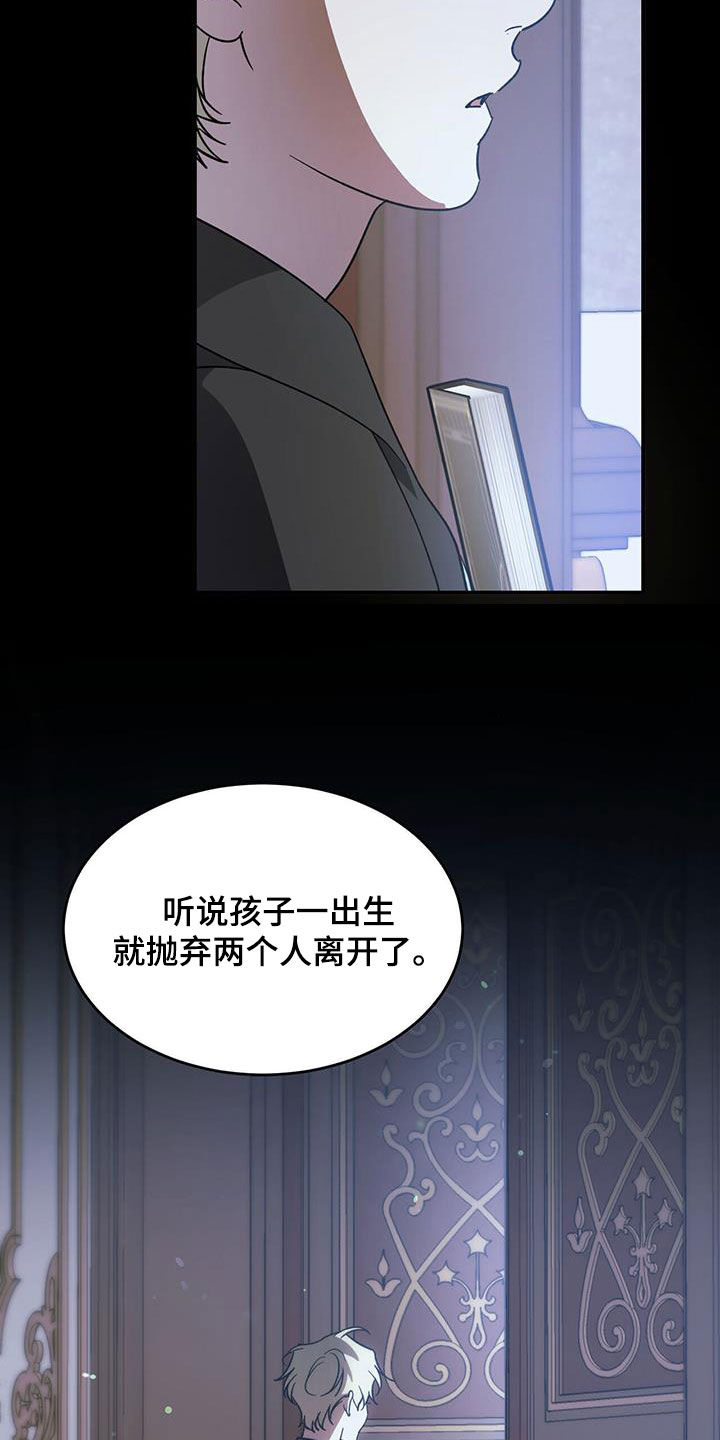 第103章：【第二季】身份差距12