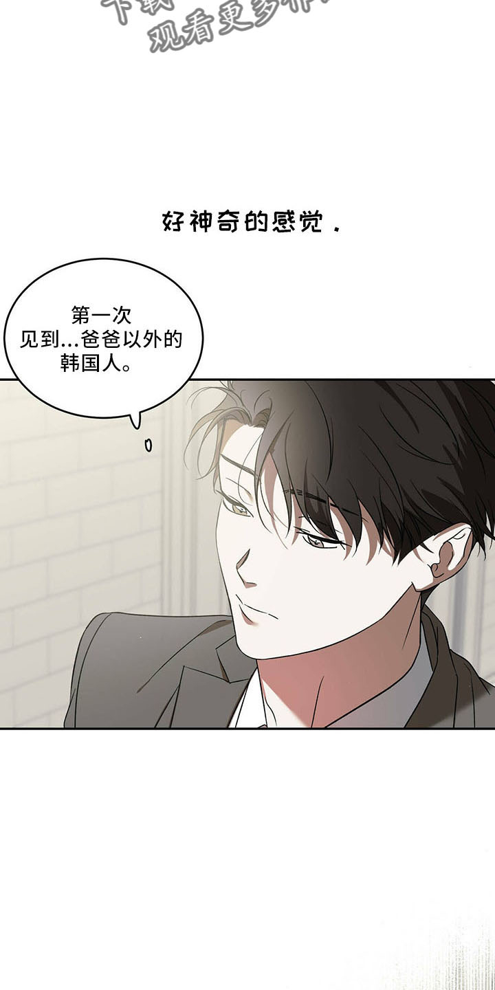 第69章：【第二季】神奇感觉7