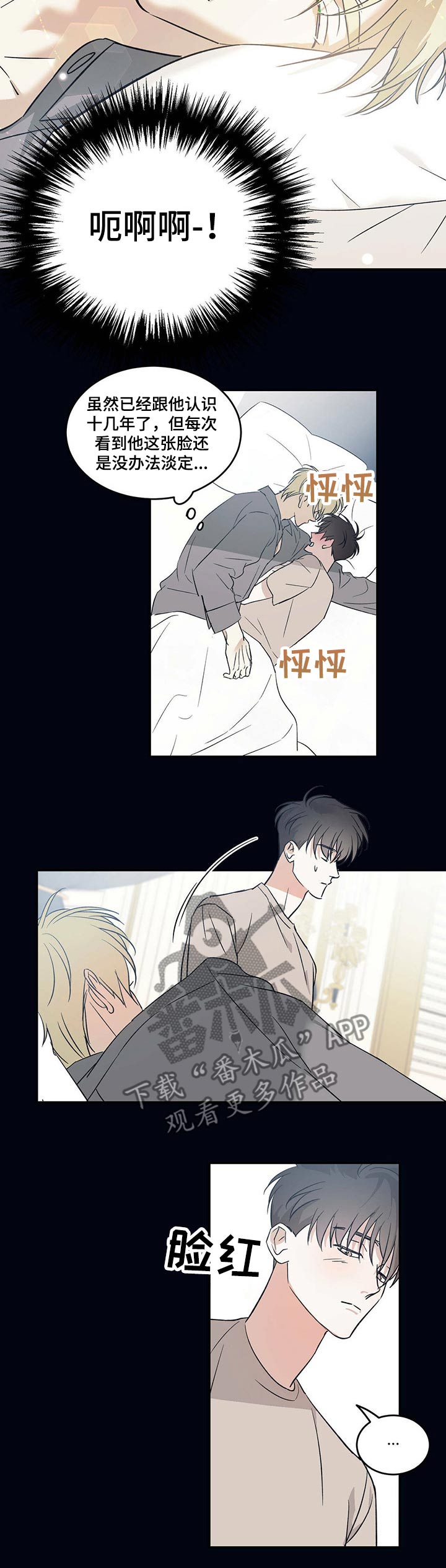 第25章：污点2