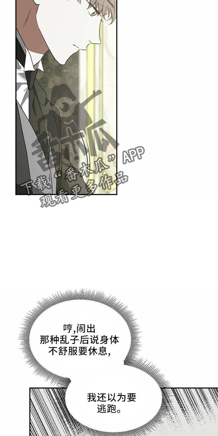 第58章：【第二季】找茬12