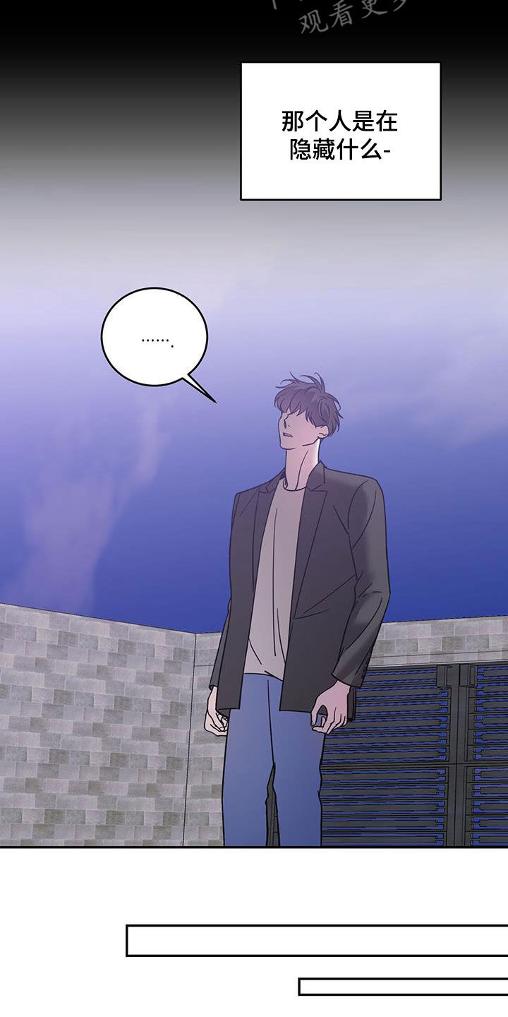 第84章：【第二季】太失礼了11