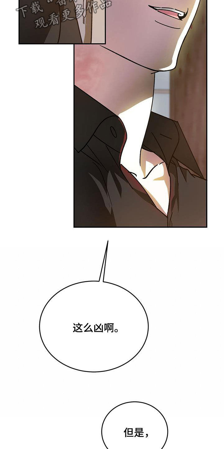 第102章：【第二季】去问本人4