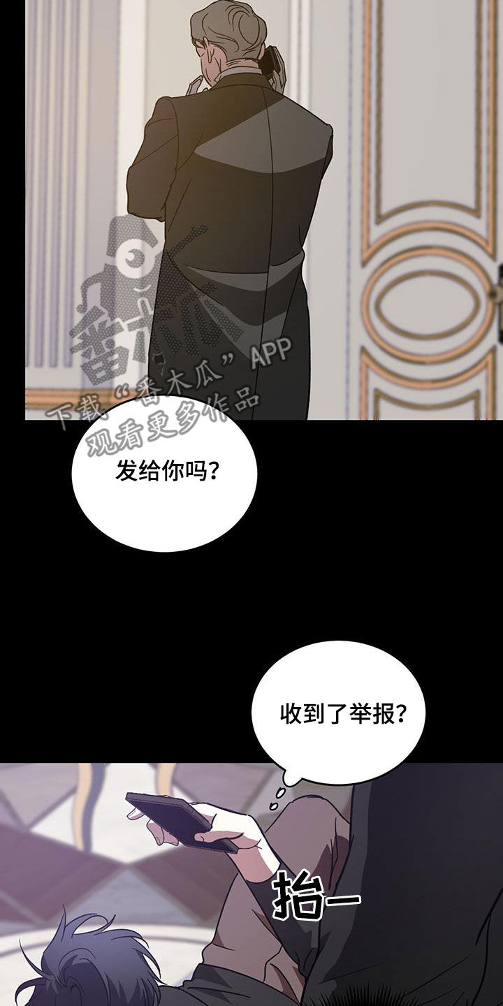 第104章：【第二季】怎么可能15