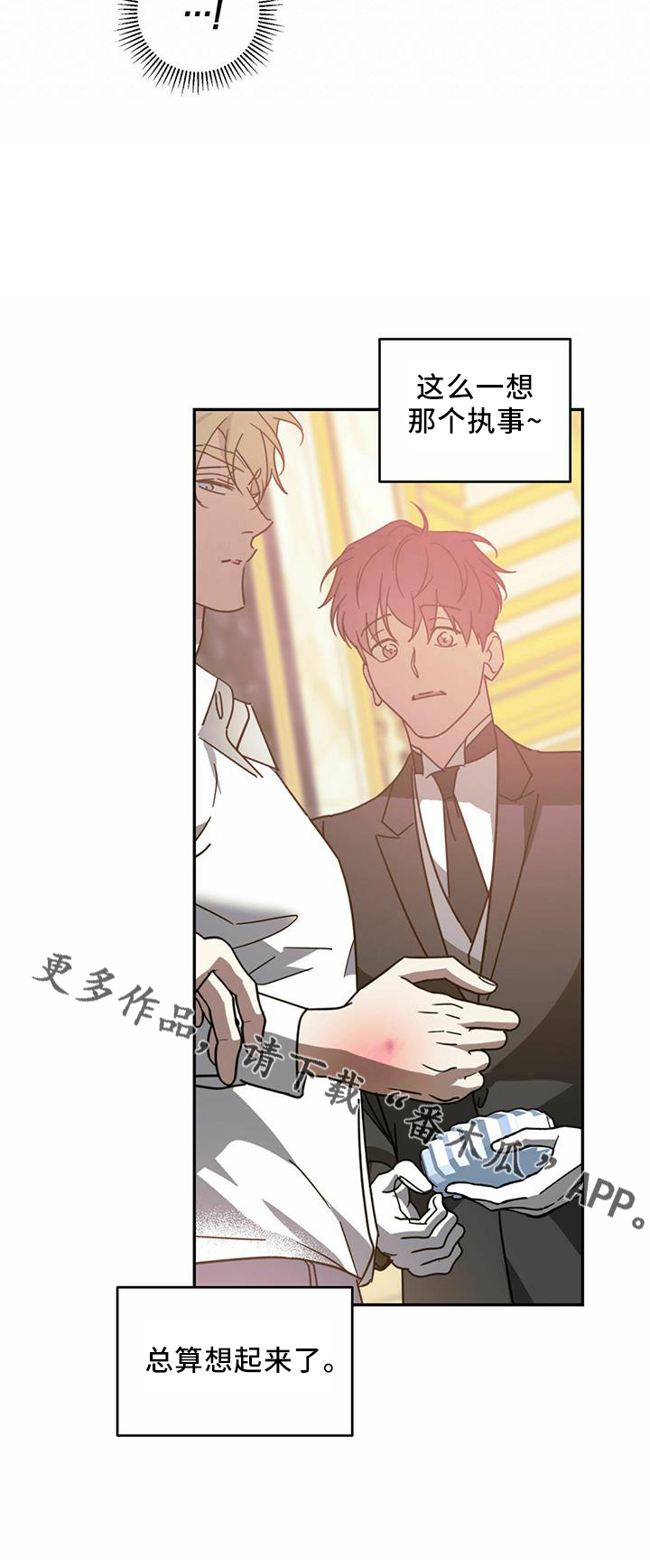 第62章：【第二季】甩开13
