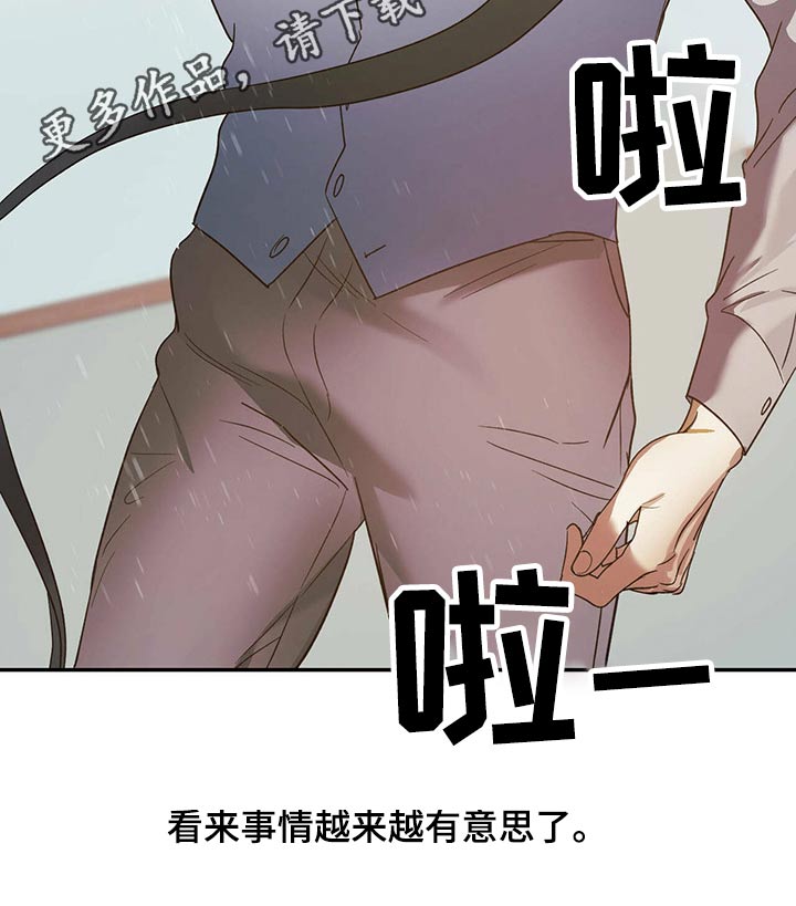 第44章：一反常态18