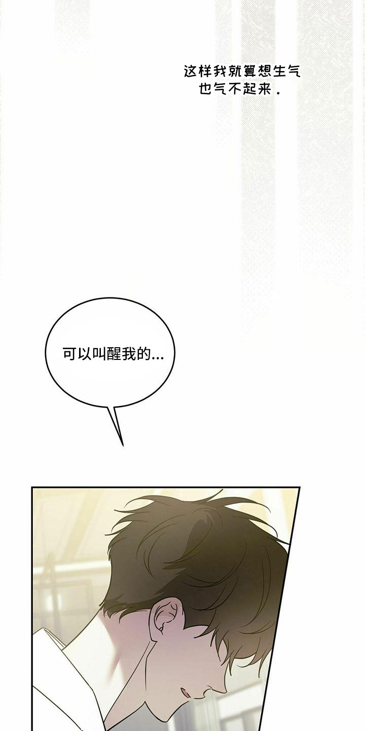 第77章：【第二季】想你23
