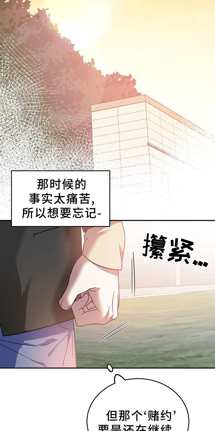第80章：【第二季】赌约23