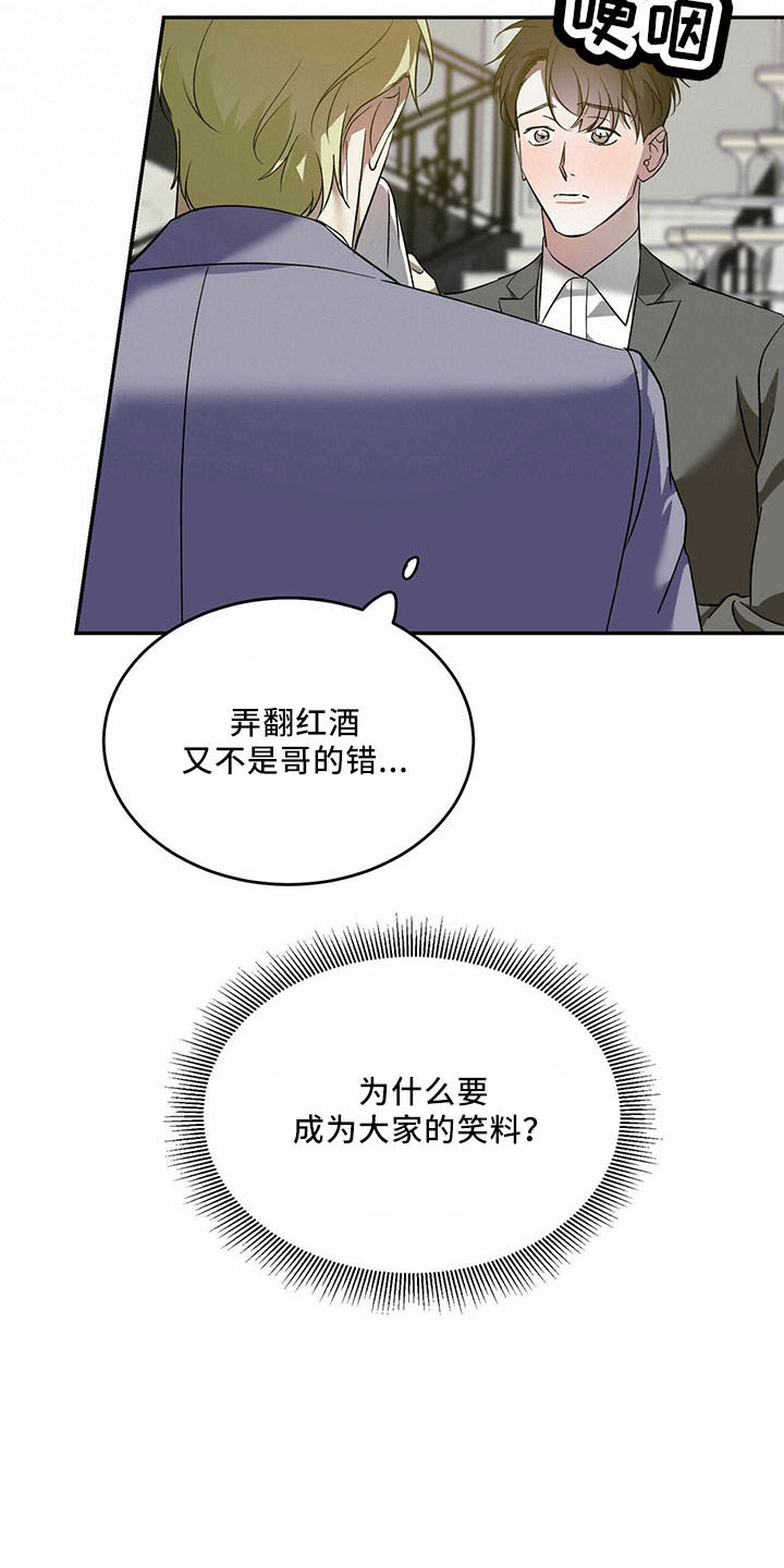 第70章：【第二季】笑料16