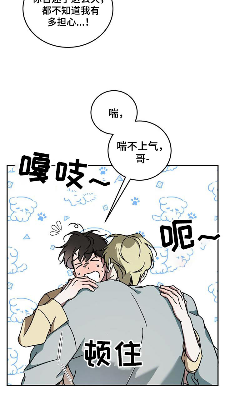 第115章：【第二季】多担心29
