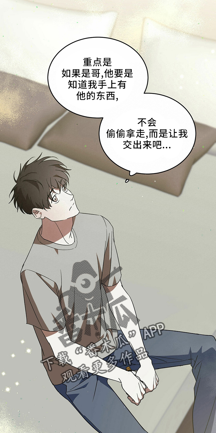 第65章：【第二季】是梦吗16