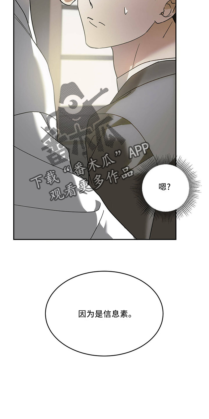 第72章：【第二季】不是的19