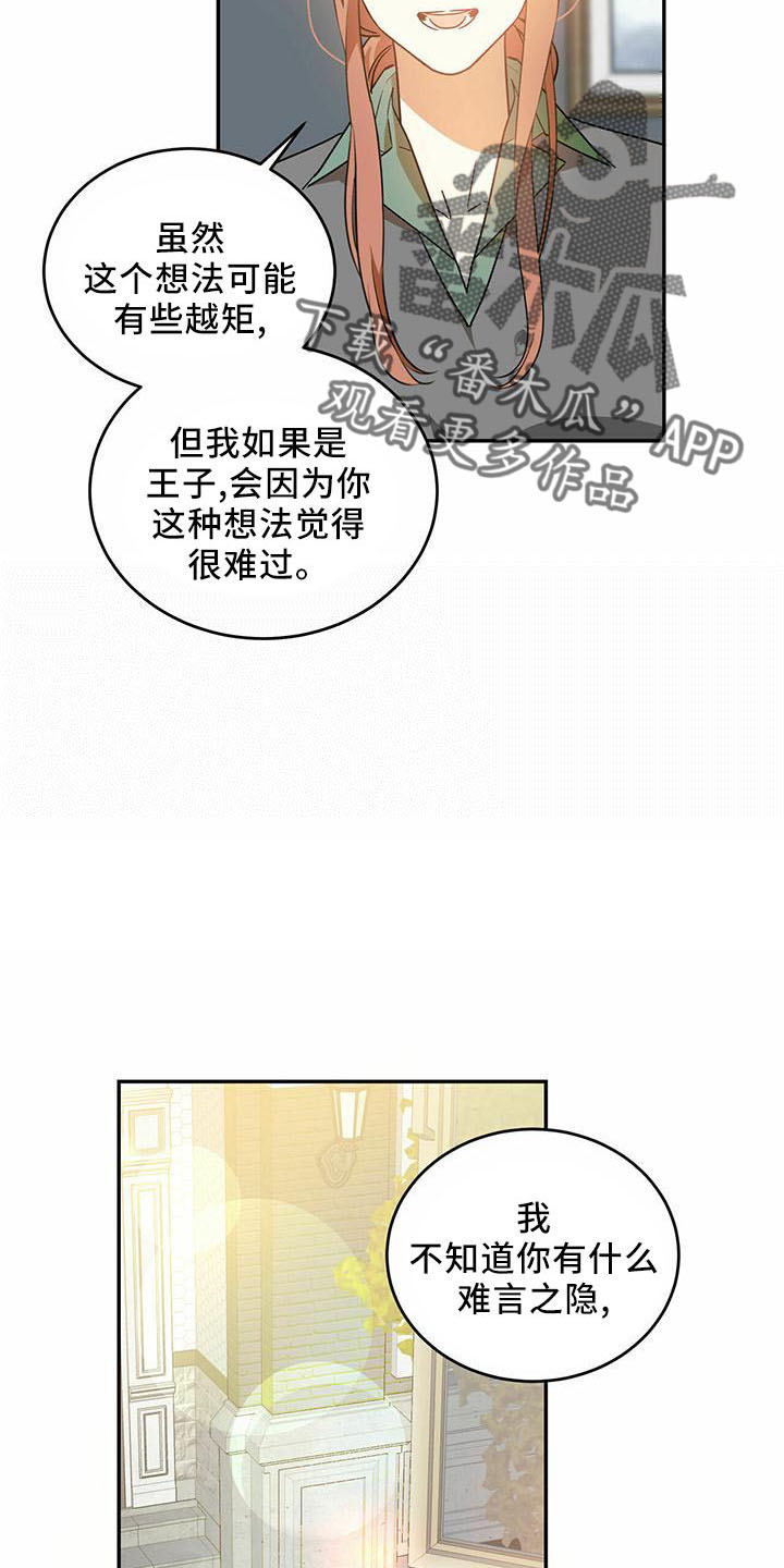 第57章：【第二季】试一次21