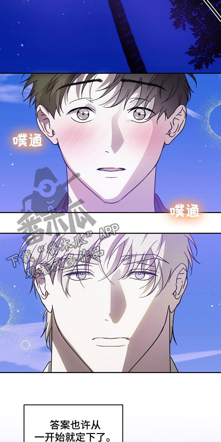 第88章：【第二季】等待1