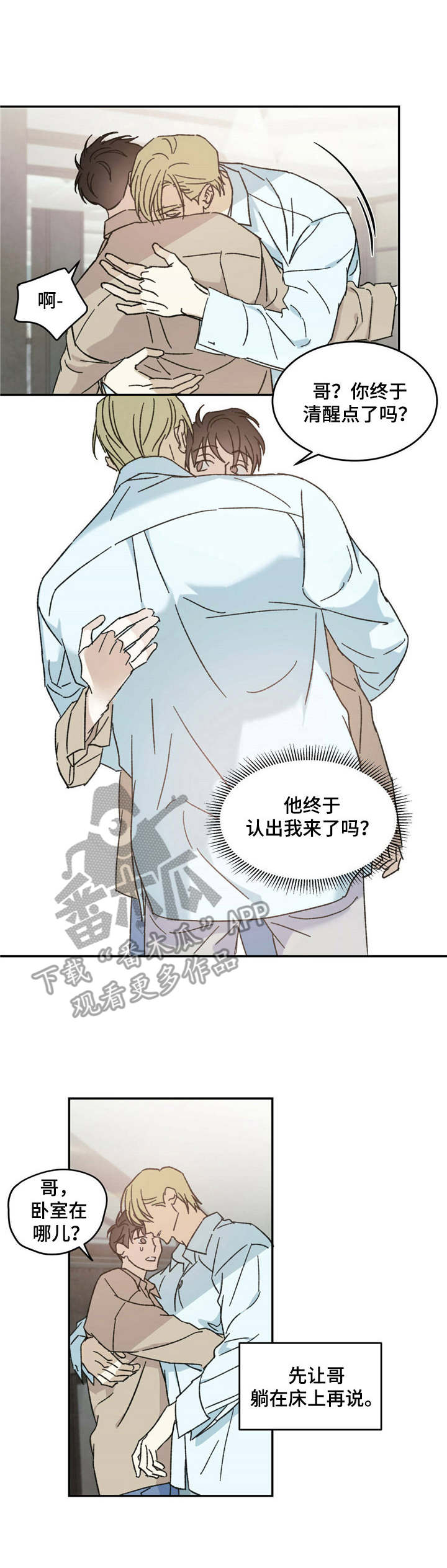 第13章：摇摇晃晃0