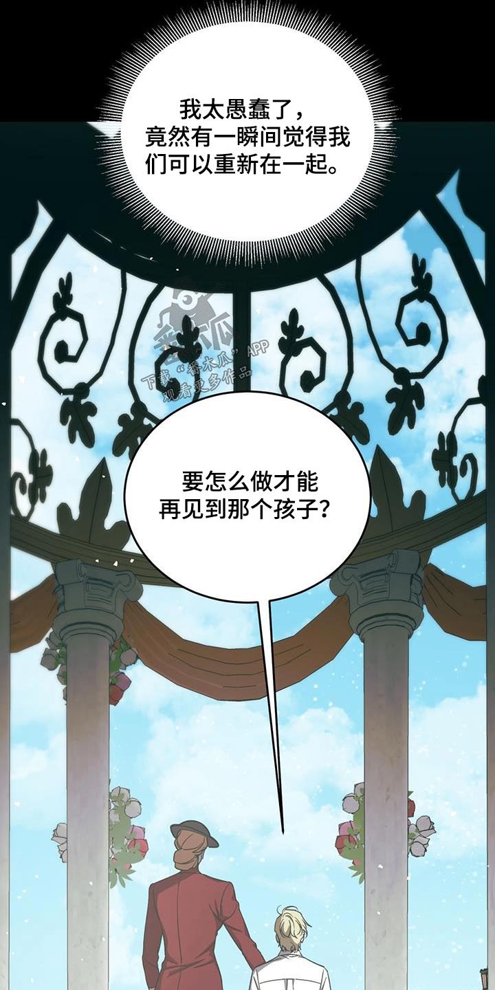 第115章：【第二季】多担心11