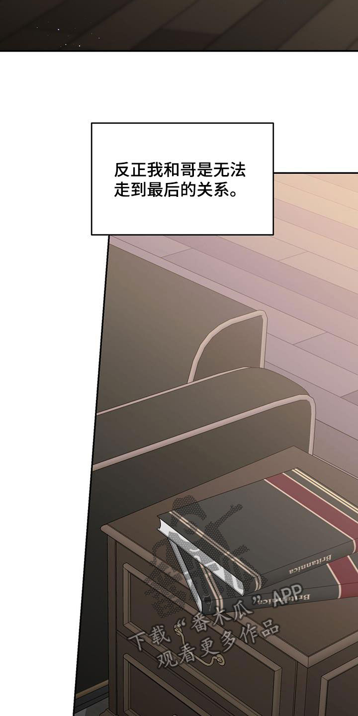 第96章：【第二季】自私19