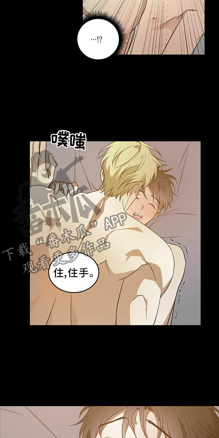 第51章：【第二季】全部都是我的7