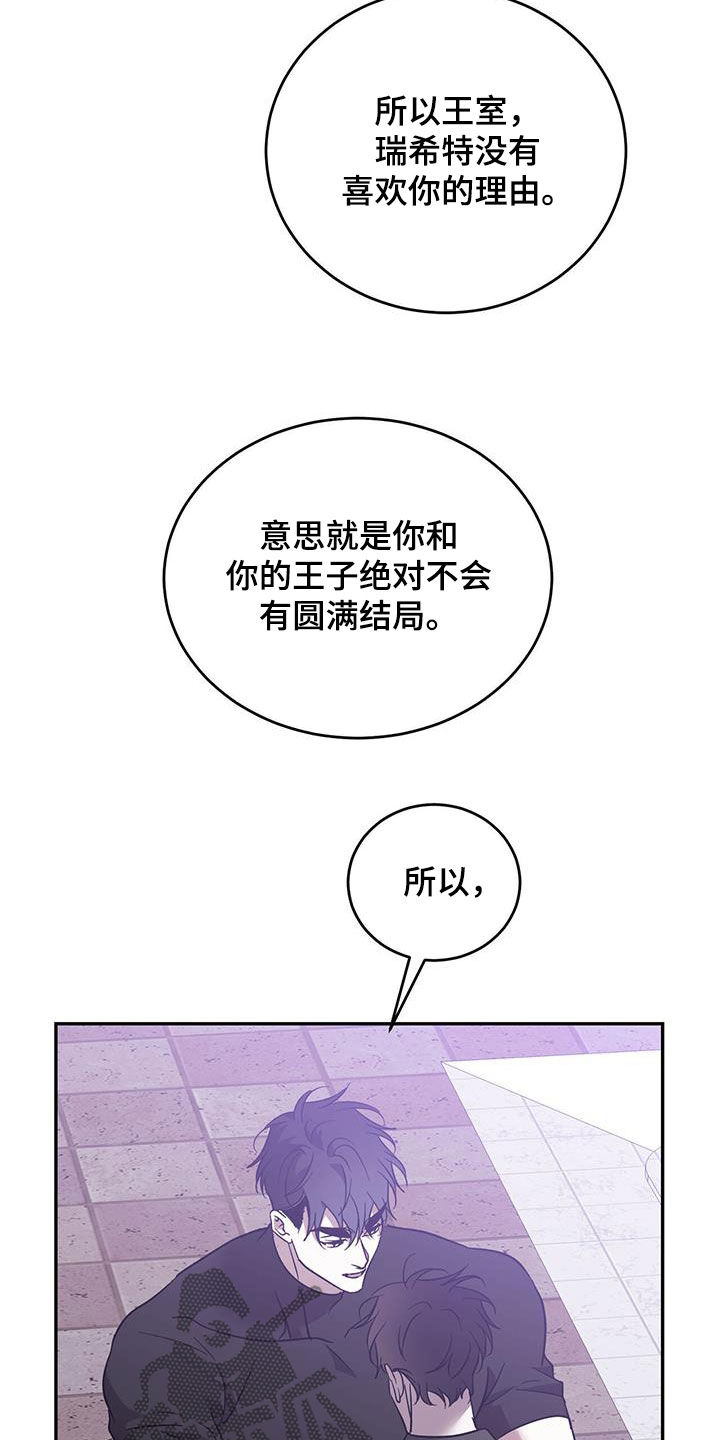 第85章：【第二季】伤口的故事19