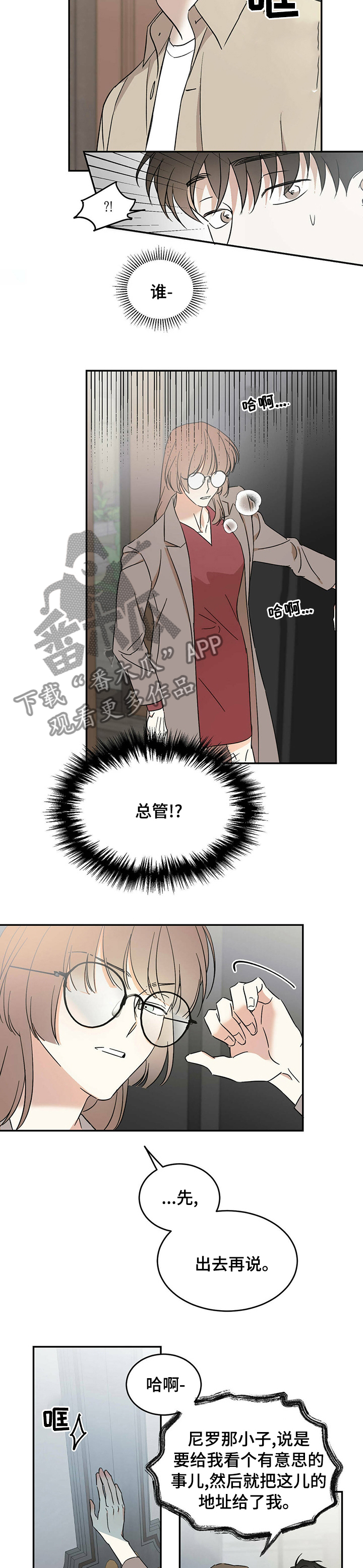 第19章：地位4