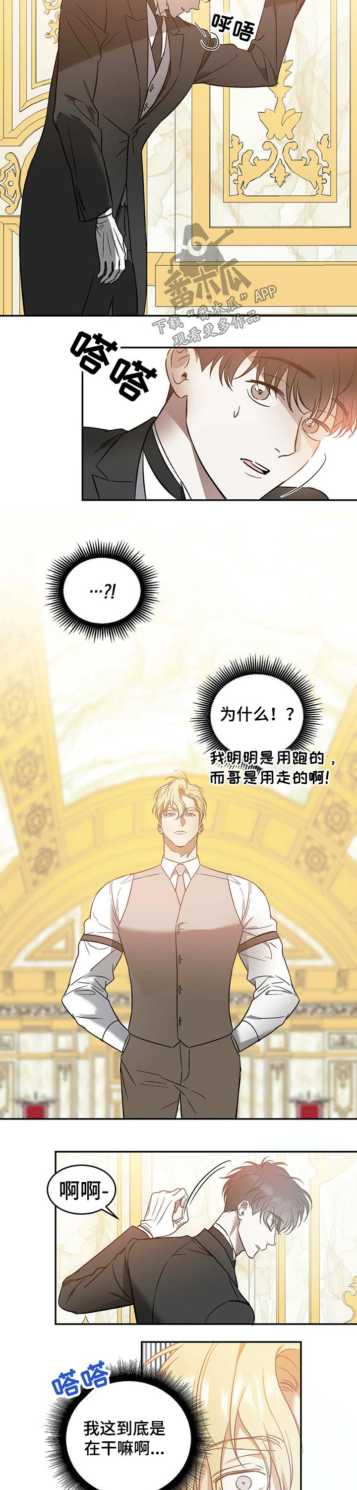 第33章：躲避8