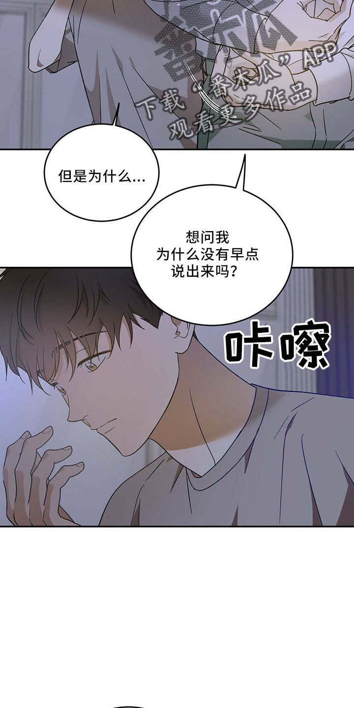 第68章：【第二季】不早说9