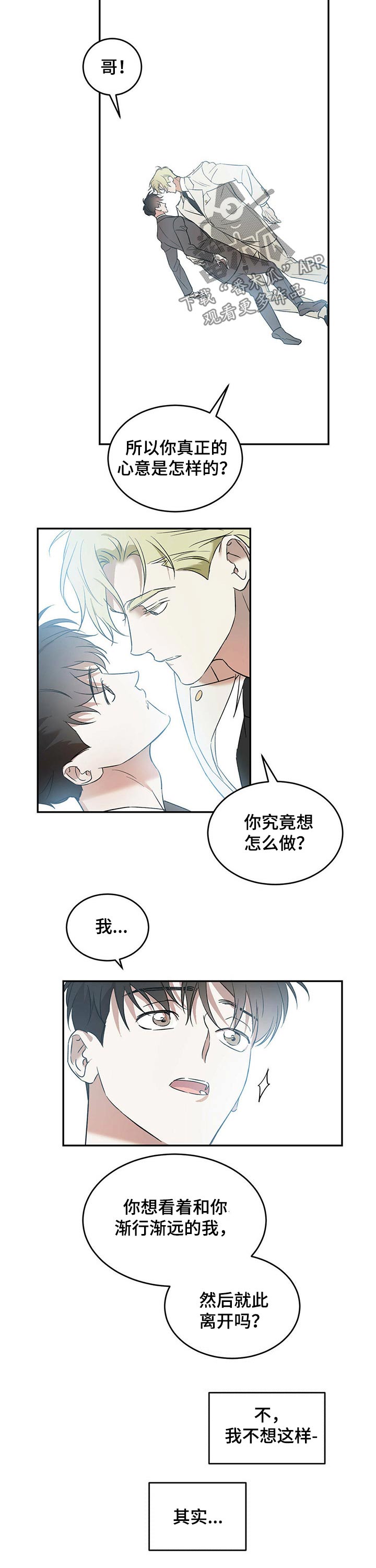 第28章：一场梦4
