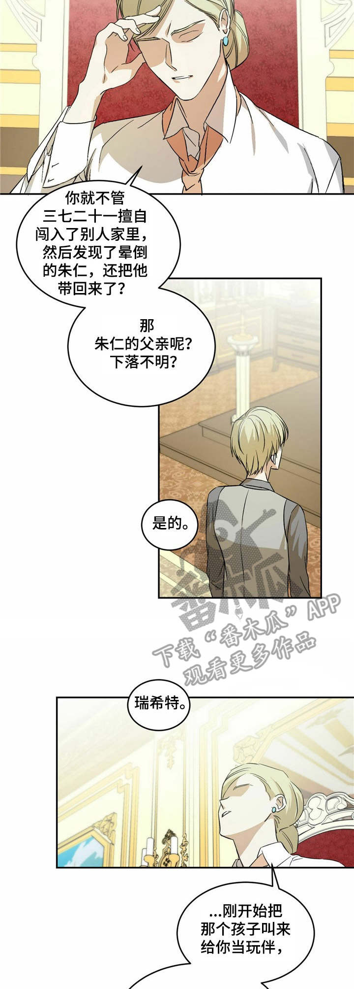 第7章：好奇7