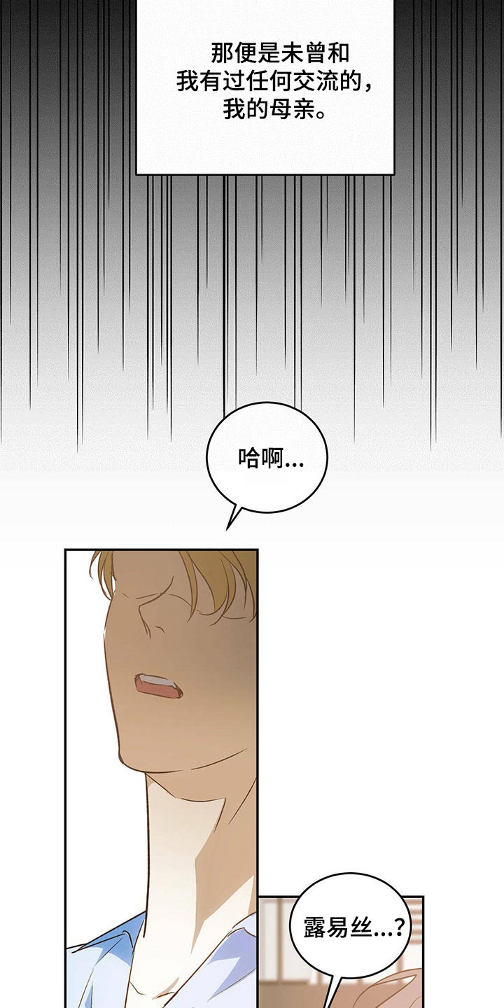 第37章：父亲与母亲15