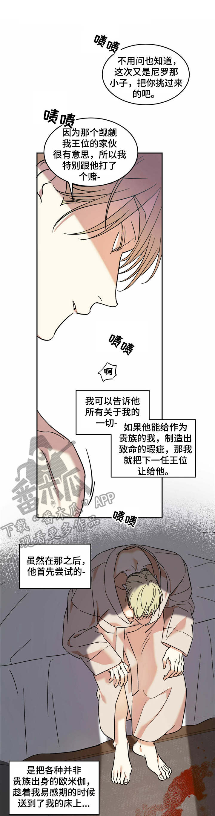 第16章：一巴掌0