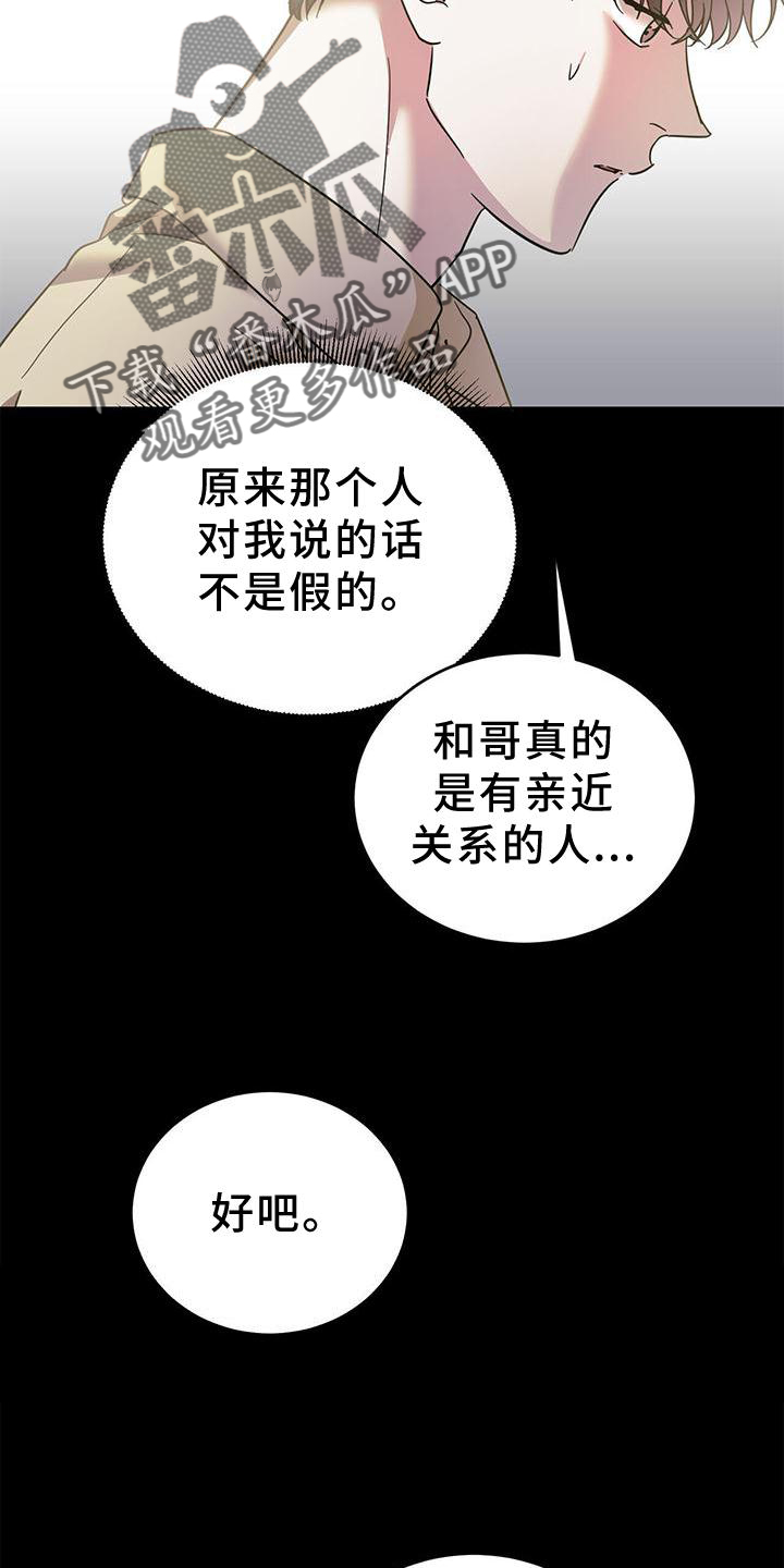 第80章：【第二季】赌约18
