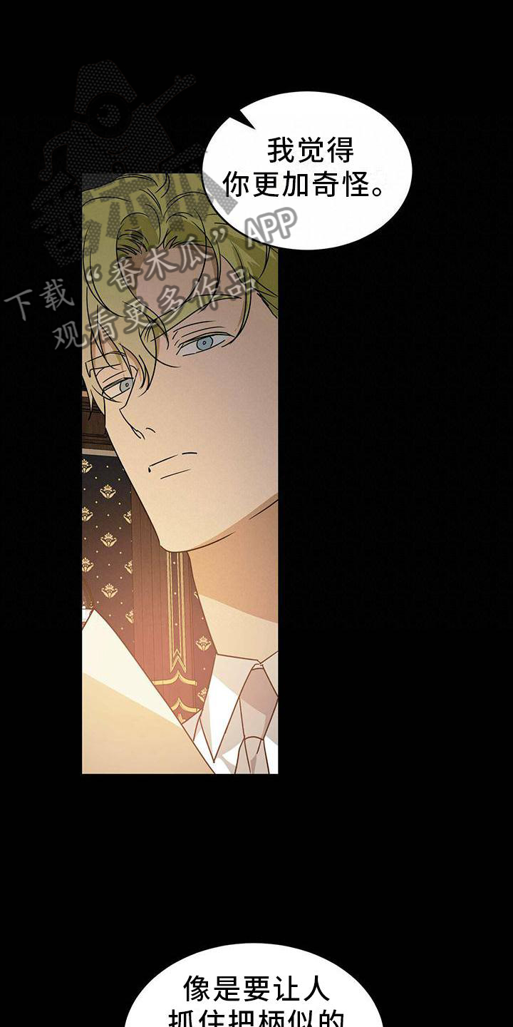 第54章：【第二季】伤害12