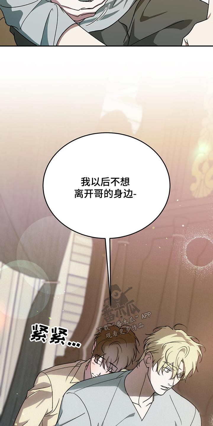 第116章：【第二季】拥有你3