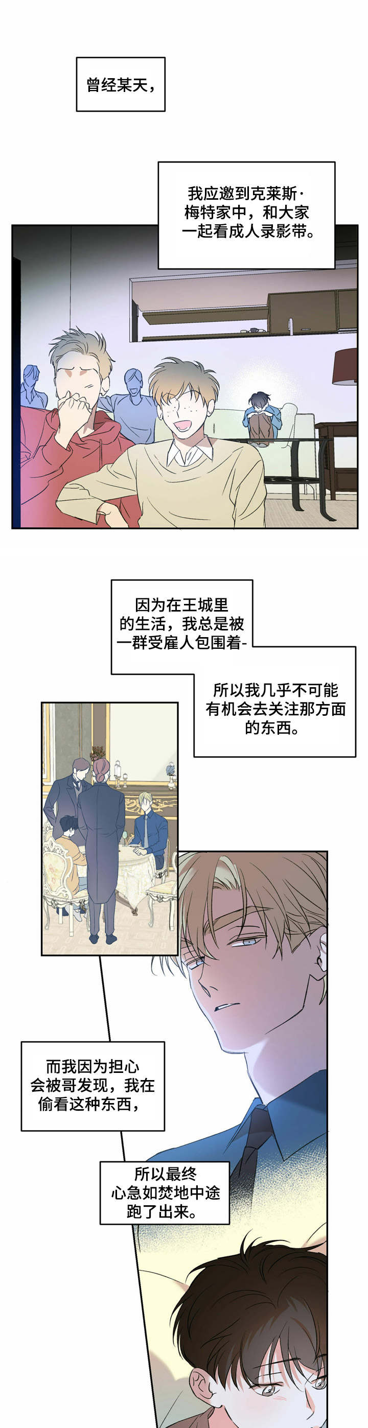 第15章：还没认出2