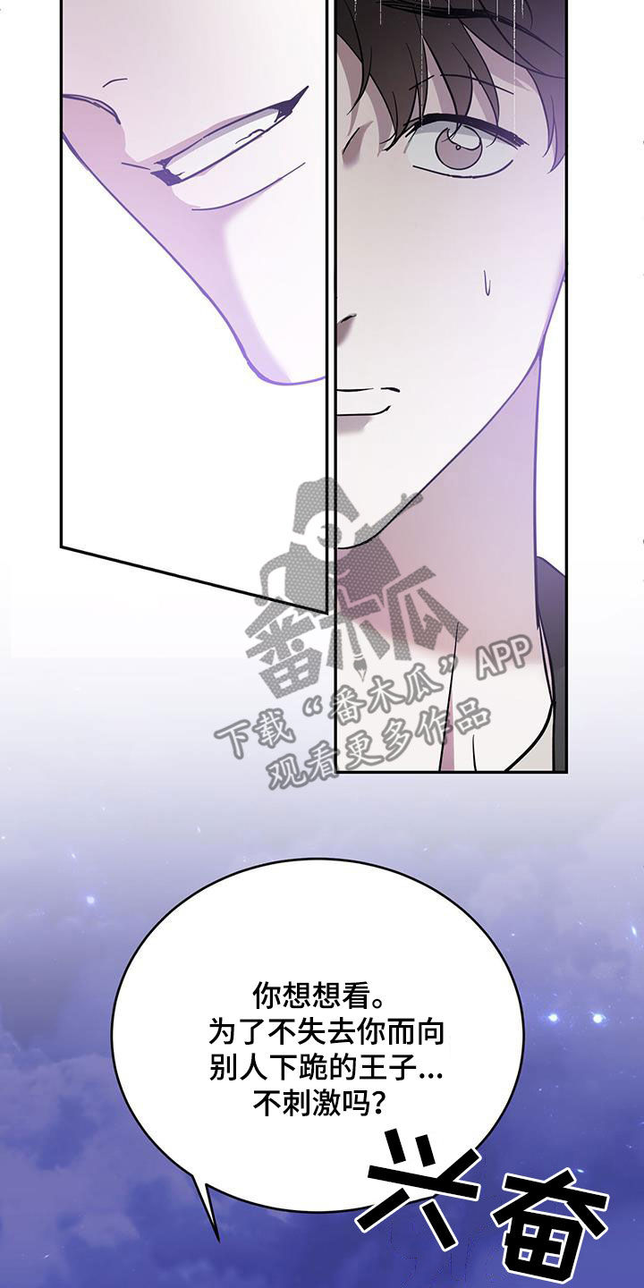 第84章：【第二季】太失礼了21