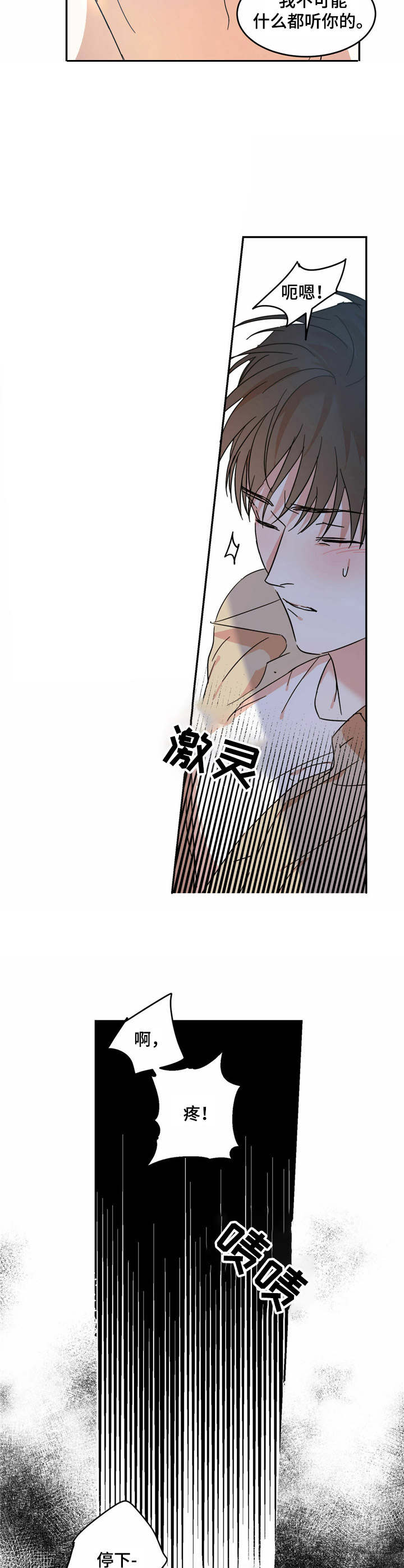 第16章：一巴掌7