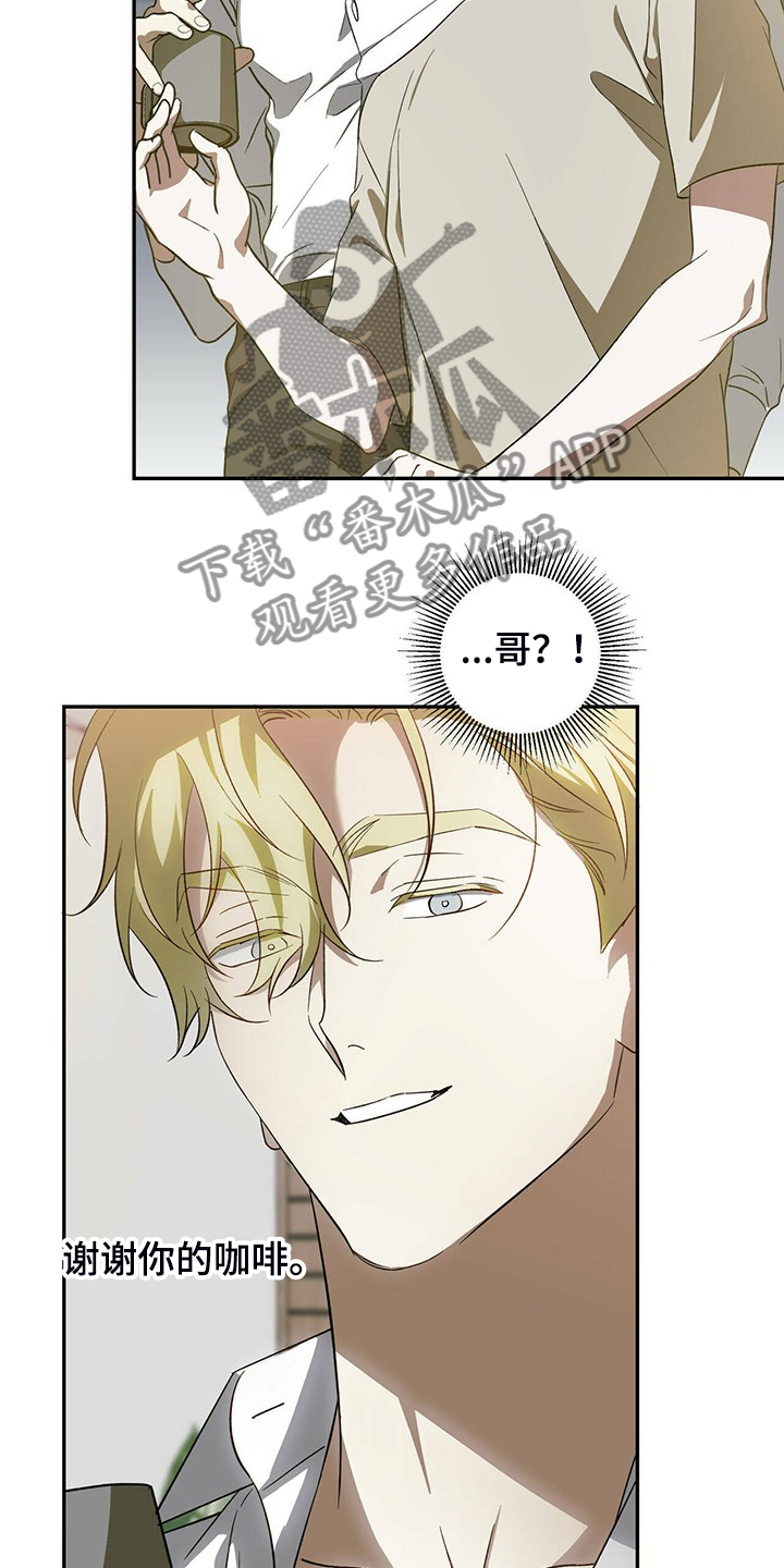 第47章：【第二季】那个人8